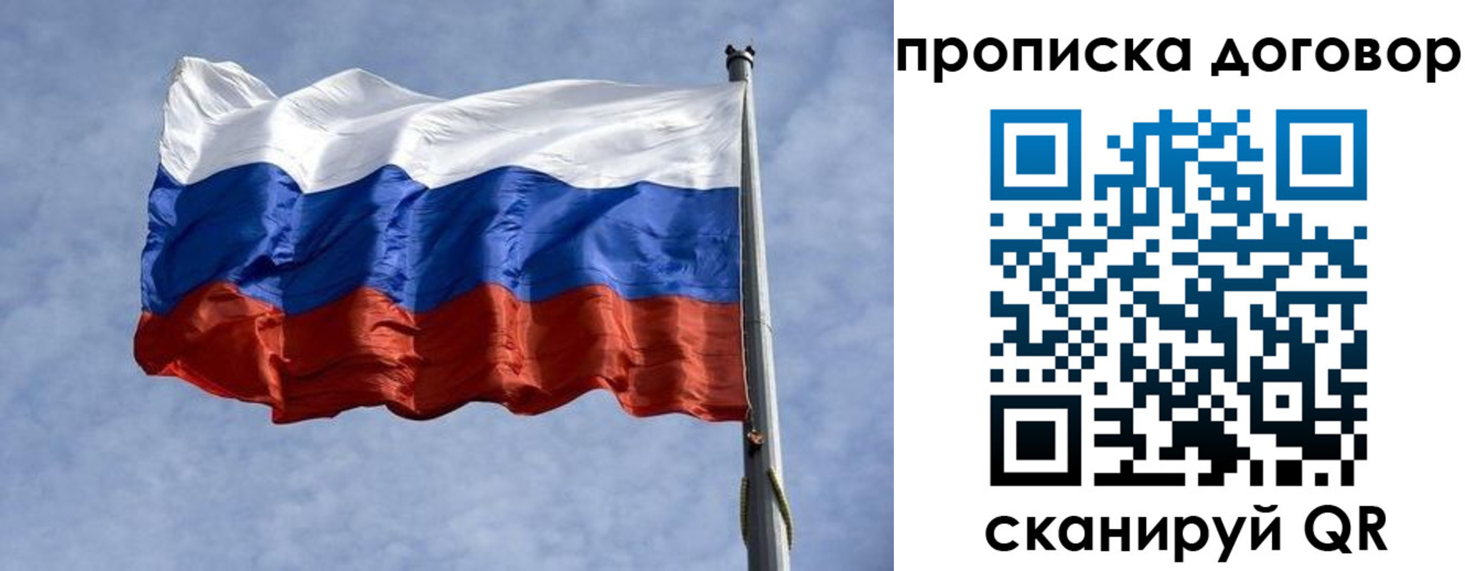 временная регистрация для всех в Углегорске