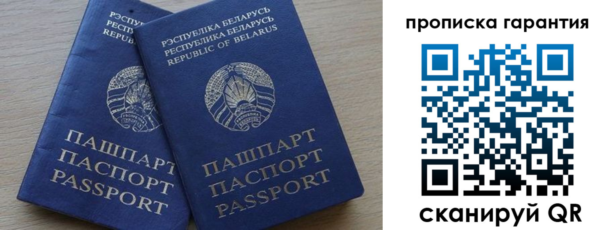 прописка для работы в Углегорске