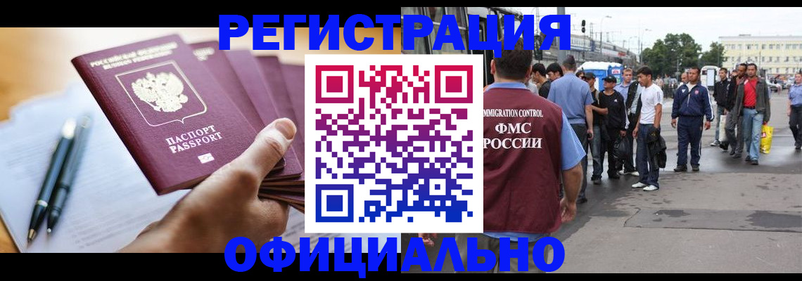 прописка поиск в Углегорске