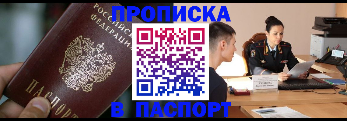 регистрация для дет. сада в Углегорске