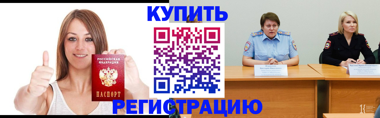 где прописаться в Углегорске