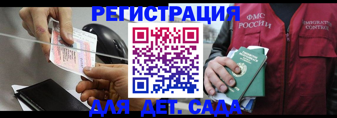 прописка поиск в Углегорске